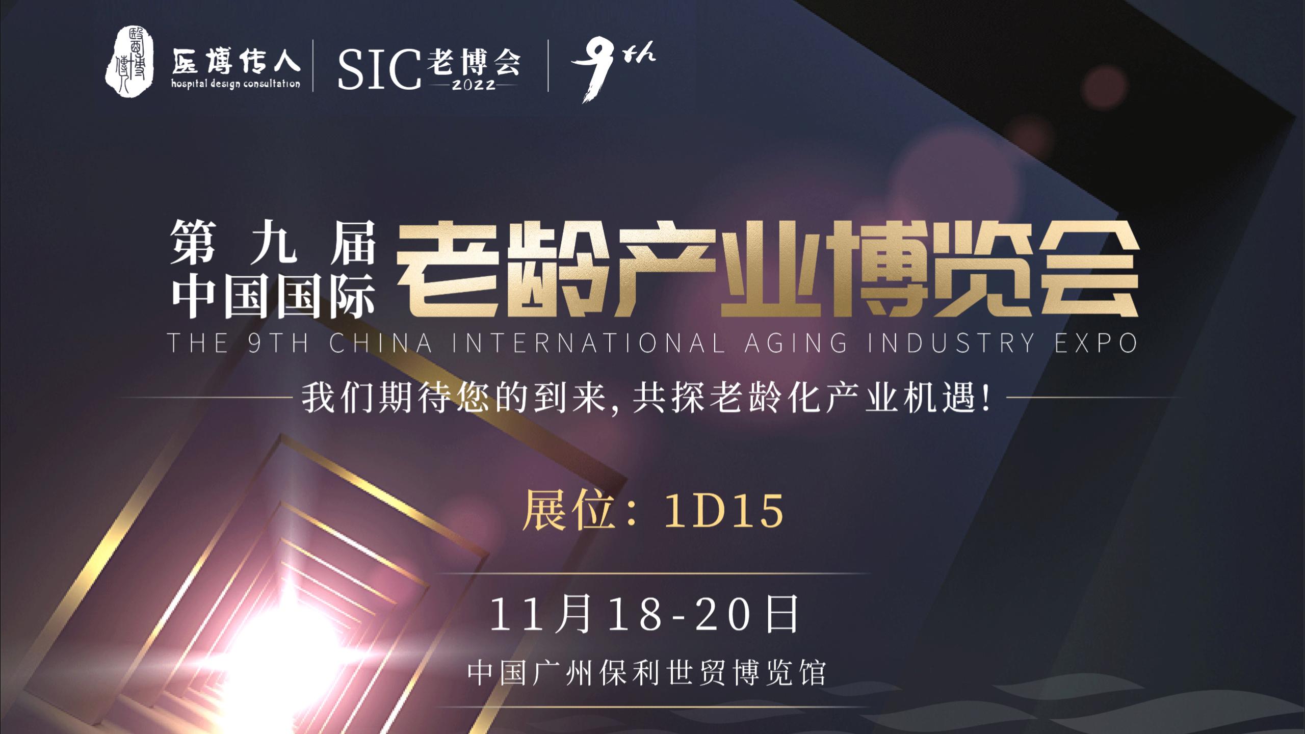 這么盛大的養(yǎng)老展來啦！不可錯過~