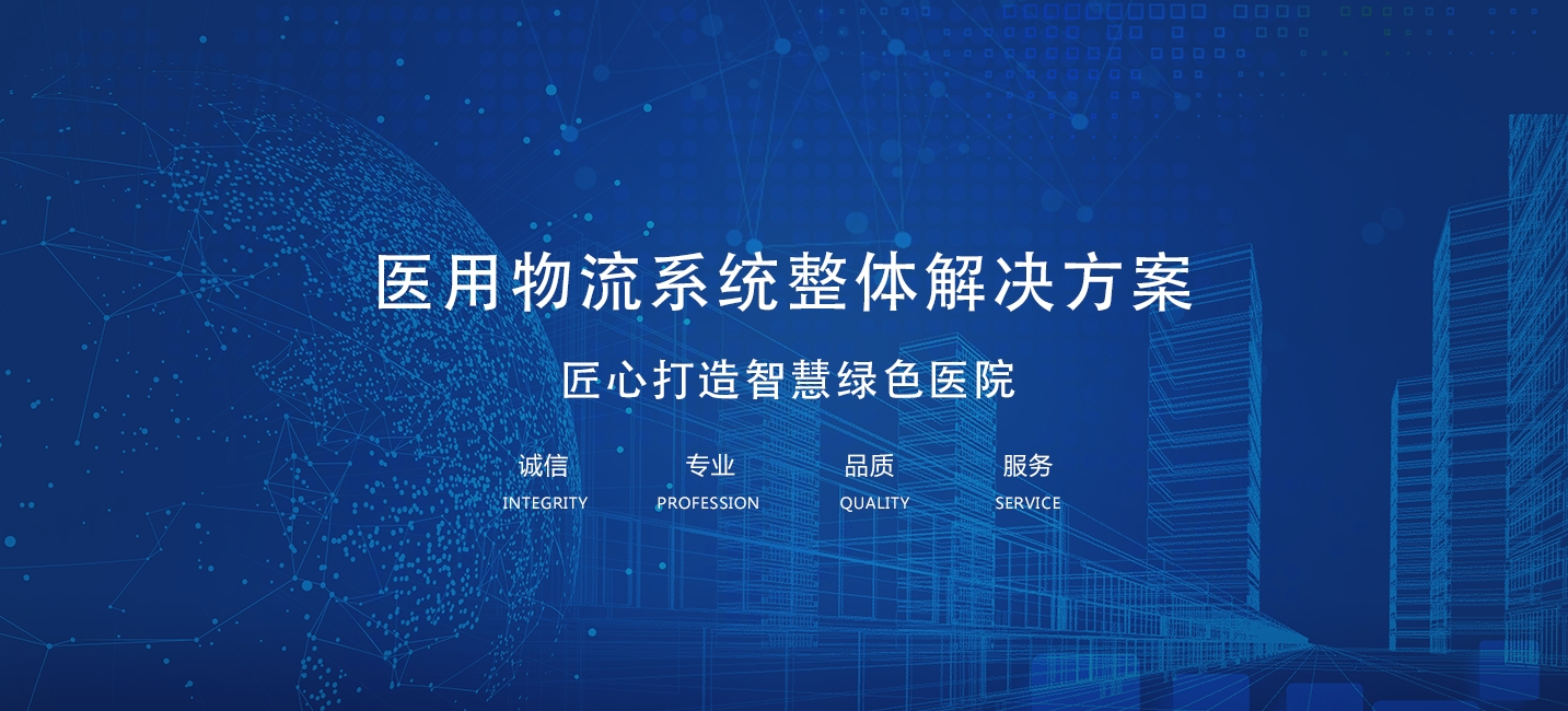 多元選擇：醫(yī)院氣動(dòng)物流與箱式物流設(shè)計(jì)的不同場景與應(yīng)用技巧